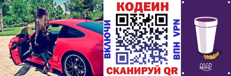 Кодеин напиток Lean (лин)  Купить закладки  Верхний Тагил 