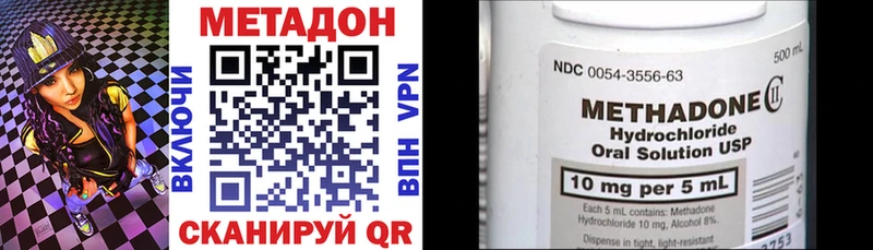 Купить закладки  Верхний Тагил  МЕТАДОН VHQ 